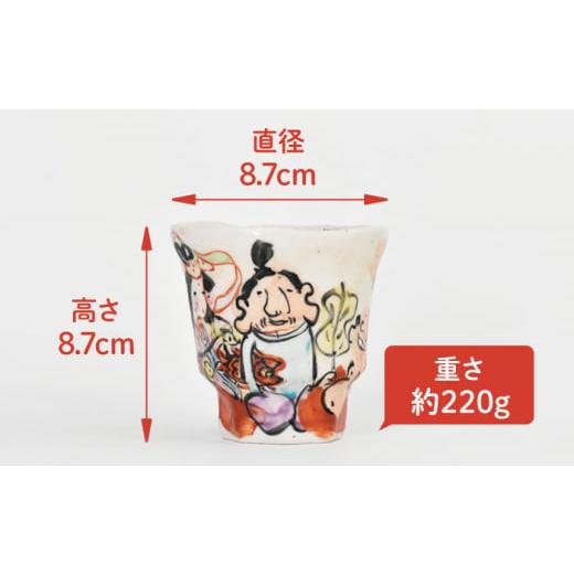 ふるさと納税 食器・グラス 湯呑 岐阜県 土岐市  美濃焼 色絵 七福神 湯呑み 金正陶器 食器 湯呑 お茶 MAK027_4
