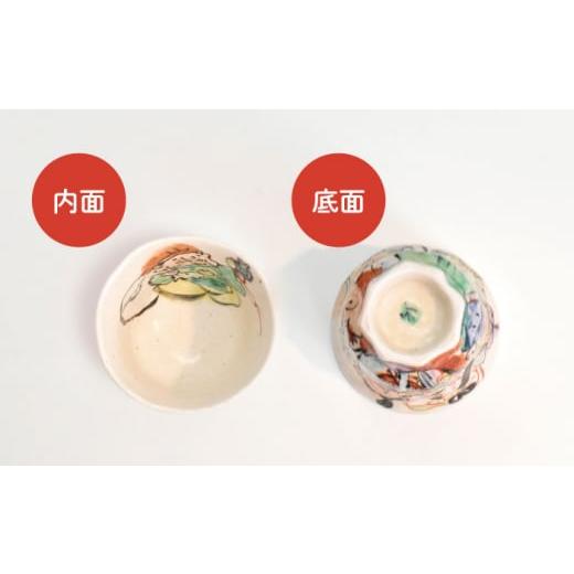 ふるさと納税 食器・グラス 湯呑 岐阜県 土岐市  美濃焼 色絵 七福神 湯呑み 金正陶器 食器 湯呑 お茶 MAK027_6