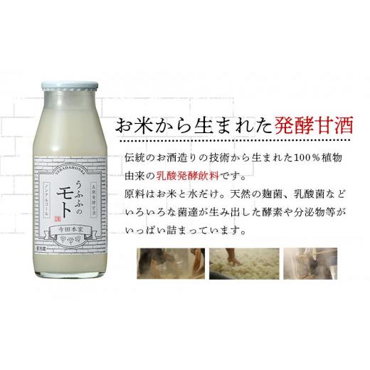 ふるさと納税 千葉県 神崎町 お米の乳酸発酵飲料　うふふのモト24本セット