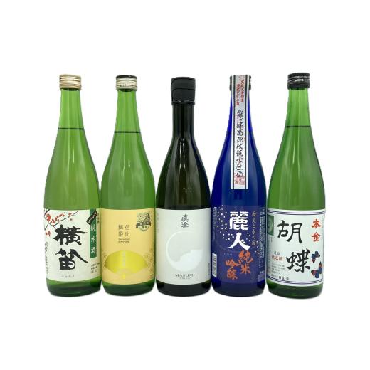 ふるさと納税 日本酒 長野県 諏訪市 諏訪五蔵 日本酒 信濃屋味わいセット(720ml×5本)/ 信濃屋 横笛 麗人 本金 舞姫 真澄 諏訪五蔵 お酒 酒 地酒 ギフト プ…