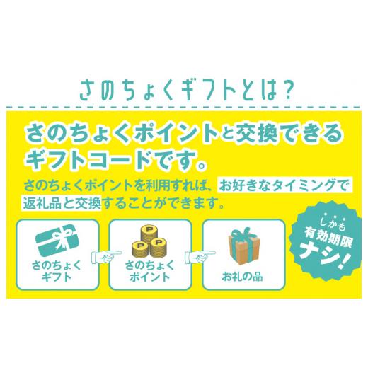 ふるさと納税 大阪府 泉佐野市 あとから選べる！さのちょくギフト（寄附90,000円コース）【大阪府泉佐野市】肉 カニ おせち うなぎ 日用品 など約2,000品掲載 …｜furusatochoice｜04