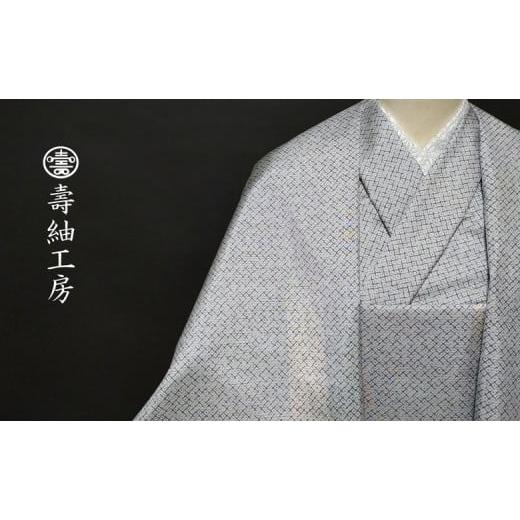 ふるさと納税 和装 鹿児島県 いちき串木野市 ふっくら手触りの節入り横糸 本場大島紬 日常で楽しめる お洒落小紋 爽やか しわになりにくい 細部にこだわった…