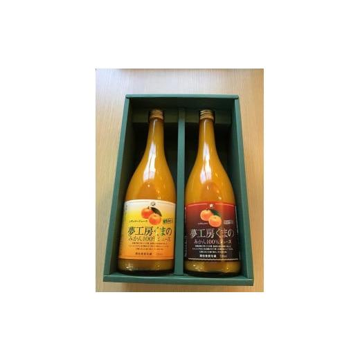 ふるさと納税 果汁飲料 みかん 三重県 熊野市 完熟 温州みかん 使用 無添加 ストレートジュース マルチ ・ レギュラー 2種 セット 720ml × 6本 ( 2本×3箱 化…の画像