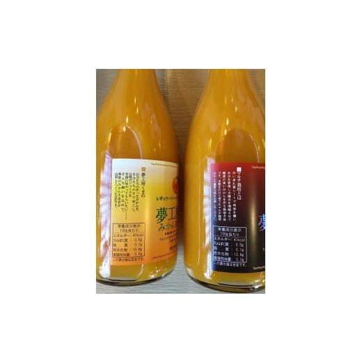 ふるさと納税 果汁飲料 みかん 三重県 熊野市 完熟 温州みかん 使用 無添加 ストレートジュース マルチ ・ レギュラー 2種 セット 720ml × 6本 ( 2本×3箱 化…の画像
