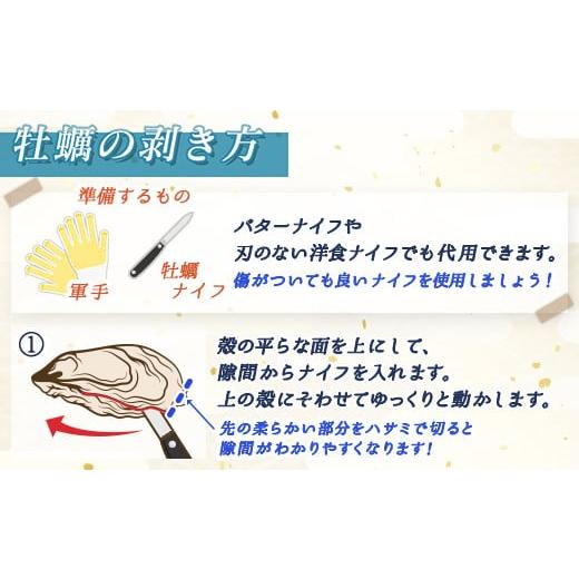 ふるさと納税 北海道 釧路町 北海道 仙鳳趾名産 牡蠣 100g〜149g×35コ かき漁師直送 K5-2＜センポウシ : 釧路町の東 厚岸湾の西 カキの名産地＞ 牡蠣 刺身 冷…｜furusatochoice｜06