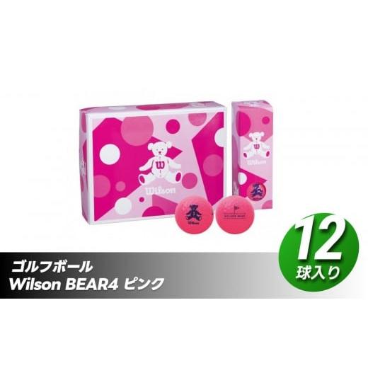 ふるさと納税 ゴルフグッズ ボール 香川県 さぬき市 ゴルフボール Wilson BEAR4 12球入 1ダース ピンク ゴルフ キャスコ kasco ピンク