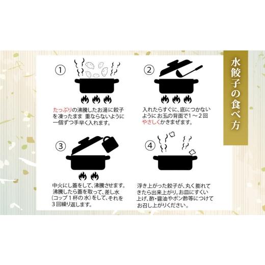 ふるさと納税 惣菜・レトルト 宮城県 名取市 「元祖 ゆりあげ水餃子」 20個入り×2箱 ゆりあげ港朝市名物 中華料理「豊華」の大人気の水餃子_6