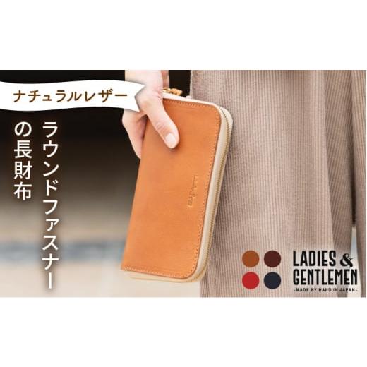 ふるさと納税 財布 福岡県 糸島市 ネイビー ラウンド ファスナー の 長財布 [糸島] LADIES&amp;GENTLEMEN 革製品 革財布 サイフ ADK003-4 ネイビー
