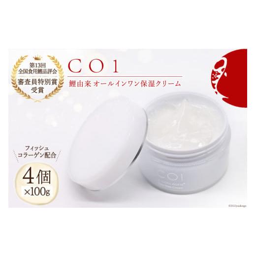 ふるさと納税 福岡県 筑紫野市 化粧品 オールインワン「CO1」100g 4個 コスメ / Hiromatsu fish farm / 福岡県 筑紫野市 コスメ、美容、ヘアケア スキンケア、基礎化粧品 その他スキンケア、フェイスケア
