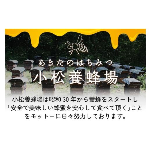 ふるさと納税 加工品等 はちみつ 秋田県 由利本荘市 小松養蜂場 はちみつ 秋田県産 100％ アカシアはちみつ 1.2kg 空ピッチャー付の画像
