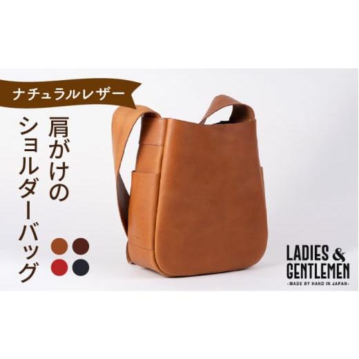 ふるさと納税 カバン ショルダーバッグ 福岡県 糸島市 コニャック 肩がけ の ショルダーバッグ [糸島] LADIES&amp;GENTLEMEN 革製品 革鞄 カバン ADK008-1 …