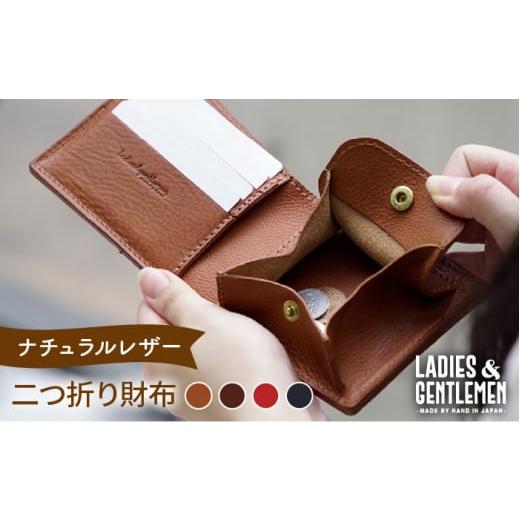ふるさと納税 財布 福岡県 糸島市 ネイビー 二つ折り 財布[糸島] LADIES&amp;GENTLEMEN 革製品 革財布 サイフ ADK015-4 ネイビー