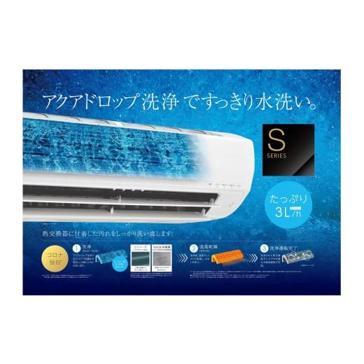 ふるさと納税 新潟県 三条市 [コロナ] エアコン 工事なし 本体のみ 8畳用 単相100V CSH-S25AR-A 省エネ&清潔機能充実 リララSシリーズ【428P001】｜furusatochoice｜04