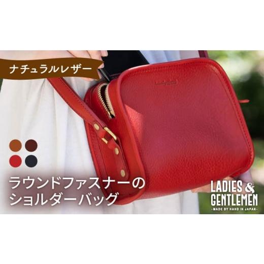 ふるさと納税 カバン ショルダーバッグ 福岡県 糸島市 チョコ ラウンド ファスナー の ショルダー バッグ [糸島] LADIES&amp;GENTLEMEN 革製品 革鞄 カバン…