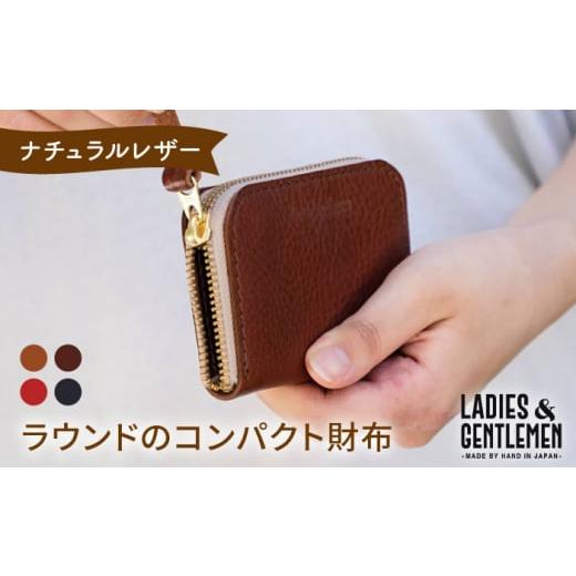 ふるさと納税 財布 福岡県 糸島市 ネイビー ラウンド の コンパクト 財布 [糸島] LADIES&amp;GENTLEMEN 革製品 革財布 サイフ ADK019-4 ネイビー