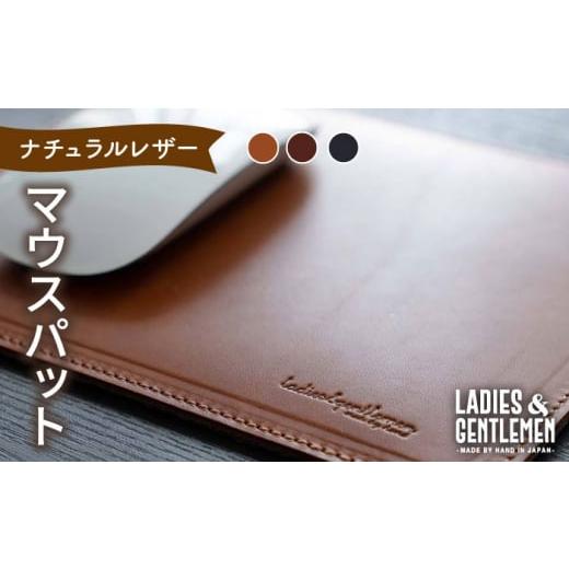 ふるさと納税 雑貨・日用品 福岡県 糸島市 ネイビー マウスパット[糸島] LADIES&amp;GENTLEMEN 革 革製品 ADK021-3 ネイビー