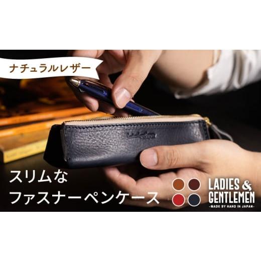 ふるさと納税 文房具・玩具 福岡県 糸島市 ネイビー スリム な ファスナー ペンケース [糸島] LADIES&amp;GENTLEMEN 革 革製品 ADK025-4 ネイビー