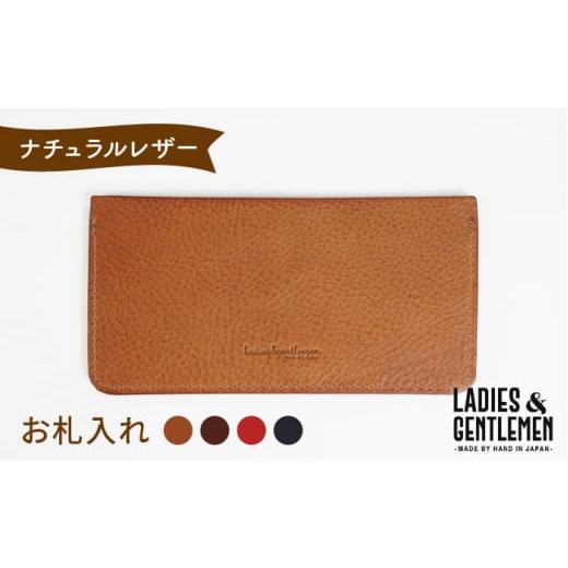 ふるさと納税 財布 福岡県 糸島市 チョコ お札 入れ [糸島] LADIES&amp;GENTLEMEN 革製品 革財布 サイフ ADK029-3 チョコ