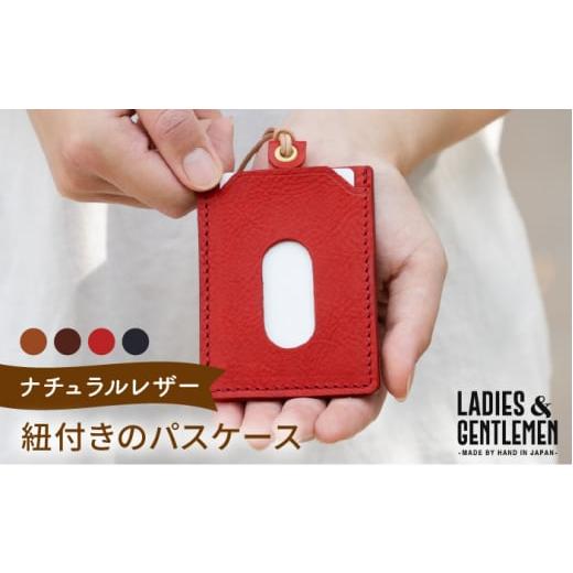 ふるさと納税 小物 福岡県 糸島市 ネイビー 紐 付き パス ケース [糸島] LADIES&amp;GENTLEMEN 革 革製品 ADK035-4 ネイビー