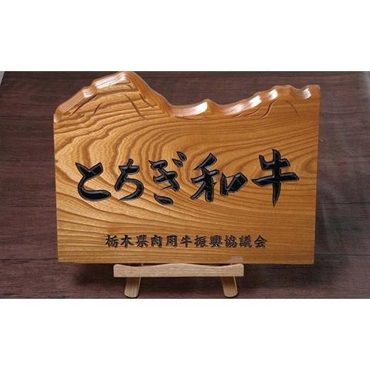 ふるさと納税 牛肉 サーロイン 栃木県 栃木市 とちぎ和牛・前日光和牛（サーロイン250g 2枚）｜肉 お肉 和牛 最高級 A5ランク A5等級 ステーキ |  | 05