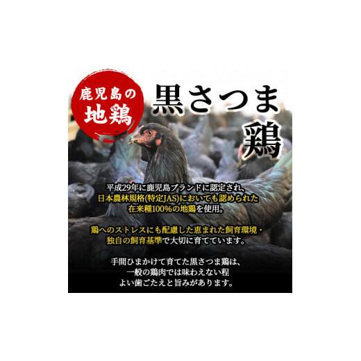 ふるさと納税 鹿児島県 霧島市 A8-010 鹿児島県ブランド地鶏「黒さつま鶏」の炭火焼きセット（160g×8パック合計1.28kg・専用箱）柚子胡椒付【ウイングス】｜furusatochoice｜03