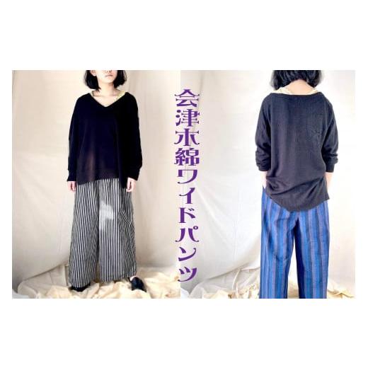 ふるさと納税 会津木綿ワイドパンツ(緑系) [07208-0218-1] BK-03 会津木綿ワイドパンツ(緑系)