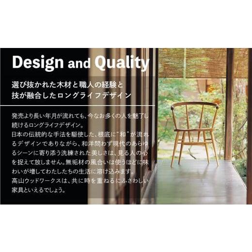 ふるさと納税 家具 岐阜県 高山市  Takayama Wood Works KURA WINDSOR カフェチェア ダイニングチェア 高山ウッドワークス 飛騨の家具 飛騨家具 家具 いす 椅…の画像