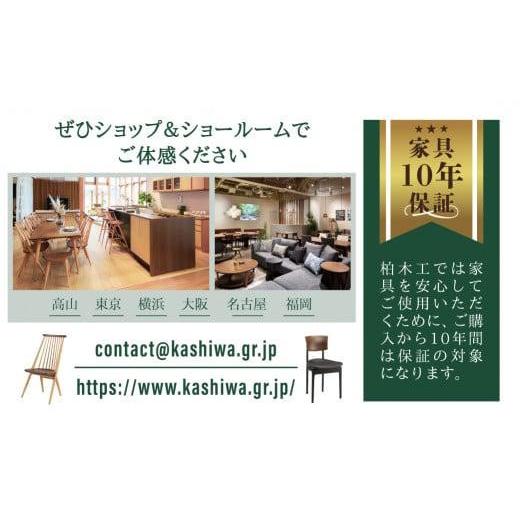 ふるさと納税 家具 岐阜県 高山市  Takayama Wood Works KURA WINDSOR カフェチェア ダイニングチェア 高山ウッドワークス 飛騨の家具 飛騨家具 家具 いす 椅…の画像