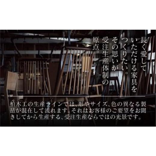 ふるさと納税 家具 インテリア・寝具・収納 岐阜県 高山市  Takayama Wood Works KURA WINDSOR コムバックアームチェア 高山ウッドワークス ダイニングチェア …の画像