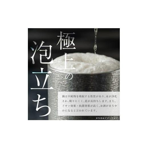 ふるさと納税 伝統技術 鹿児島県 霧島市 E0-013 薩摩錫器「霧島レイ」特製薩摩錫器タンブラー(260ml・1個) 薩摩錫器工芸館 霧島市 鹿児島 伝統工芸品 錫製品 …の画像