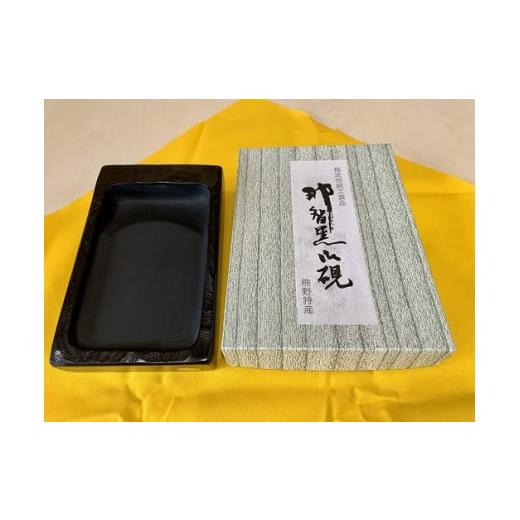 ふるさと納税 民芸品・工芸品 三重県 熊野市 天然那智黒 仮谷梅管堂の高級硯