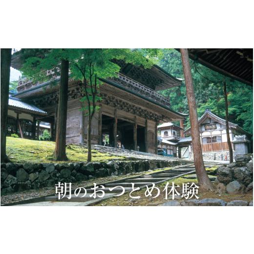 ふるさと納税 福井県 永平寺町 永平寺 親禅の宿 柏樹関 宿泊券（1室4名様）【基本料理コース】[L-020006]｜furusatochoice｜07