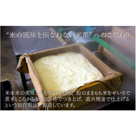 ふるさと納税 和菓子 もち菓子 福井県 大野市 杉本清味堂の夢花むすび2１ケ入_2