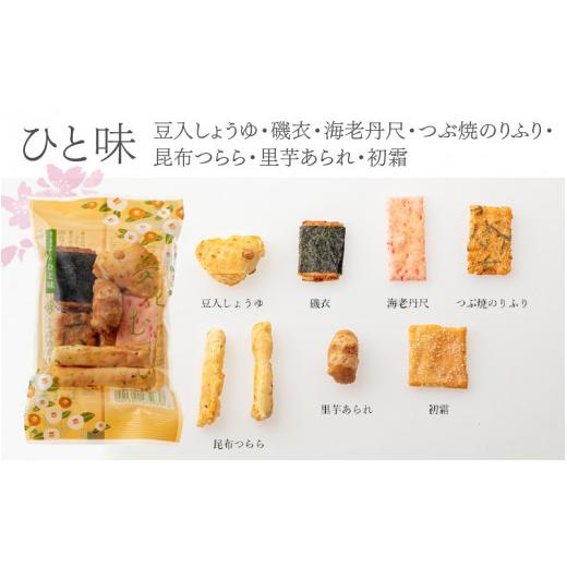 ふるさと納税 和菓子 もち菓子 福井県 大野市 杉本清味堂の夢花むすび2１ケ入_5