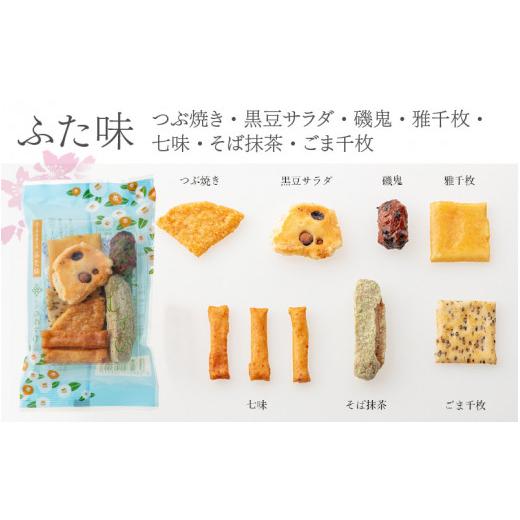 ふるさと納税 和菓子 もち菓子 福井県 大野市 杉本清味堂の夢花むすび2１ケ入_6
