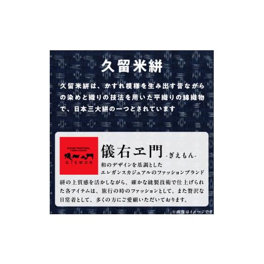 ふるさと納税 ゴルフグッズ バッグ・ケース 福岡県 久留米市 久留米絣ゴルフラウンドトートバック（IM）_久留米絣ゴルフラウンドトートバッグ（IM） 表地 取っ…の画像