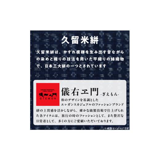 ふるさと納税 ゴルフグッズ バッグ・ケース 福岡県 久留米市 久留米絣ゴルフラウンドトートバック（IS）_久留米絣 ゴルフラウンド トートバッグ（IS） 儀右ェ…の画像