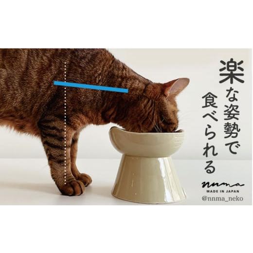 ふるさと納税 岐阜県 土岐市 【美濃焼】 NNMA 猫型 フードボウル (しろねこ) 【株式会社二幸】ペット用品 猫用食器 餌入れ [MCZ021]｜furusatochoice｜03