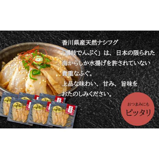 ふるさと納税 香川県 さぬき市 海鮮 丼 漬け丼 漬け丼セット 6パック お茶漬け ふぐ 国産 冷凍 便利 でんぶく 送料無料【 海鮮 丼 漬け丼 セット お茶漬け ふ…｜furusatochoice｜03