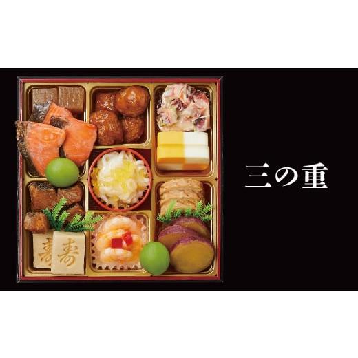 ふるさと納税 福岡県 八女市 【12月31日着】千賀屋謹製　2024年迎春おせち料理「おもいやり」和風三段重 3人前 全37品（冷蔵） 