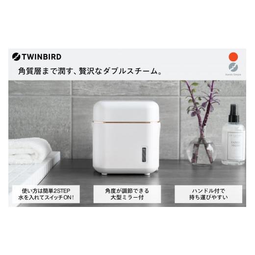 ふるさと納税 美容・健康家電 新潟県 燕市 ツインバード