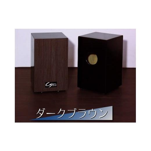 ふるさと納税 雑貨・日用品 愛知県 知立市 No.21-0730 カホン(スナッピー付、響線8本) TCA-3(ダークブラウン) ダークブラウン