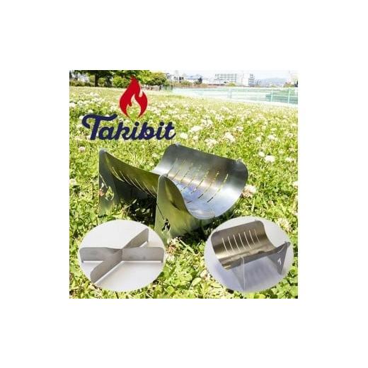 ふるさと納税 アウトドアグッズ 和歌山県 和歌山市 Takibistin Large basic gotockセット （メスティンに収納可能なチタン製の焚き火台＋専用ゴトク）の画像