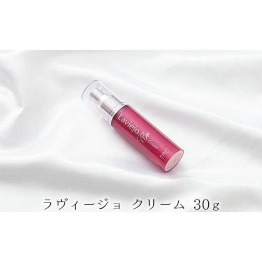 ふるさと納税 化粧水・乳液 美容液・クリーム 石川県 能美市   ラヴィージョ クリーム 30g