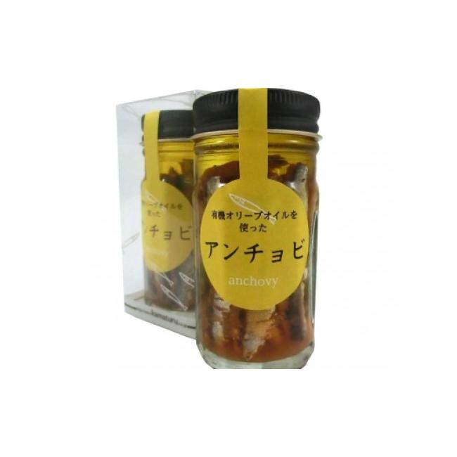 ふるさと納税 干物 アンチョビー 静岡県 熱海市 親子五代 釜鶴吊りひもの店／自家製無足し加えるアンチョビ 3本