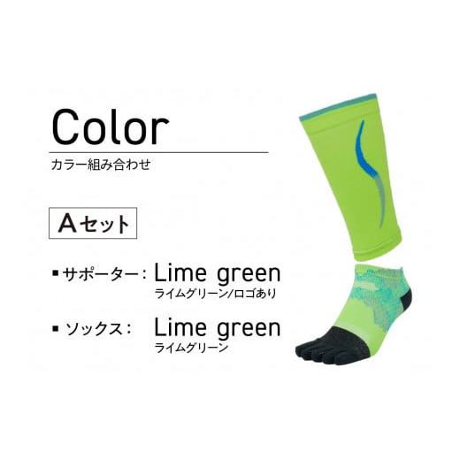 ふるさと納税 ファッション 兵庫県 加古川市 Aセット ランナー応援 5本指ソックス&サポーターセット Lサイズ(26-28cm)[ 靴下 くつ下 くつした 5本指ソック…