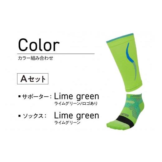 ふるさと納税 ファッション 兵庫県 加古川市 Aセット ランナー応援 ノーマルソックス&サポーターセット Lサイズ(26-28cm)[ 靴下 くつ下 くつした ソックス …