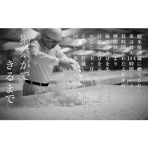ふるさと納税 日本酒 純米大吟醸酒 兵庫県 加東市 獺祭 加東 磨き三割九分 ・ 真澄 山花 飲み比べ 各720ml 加東市特A地域産山田錦当てはめる 獺祭 宮坂醸造酒 日本酒 …