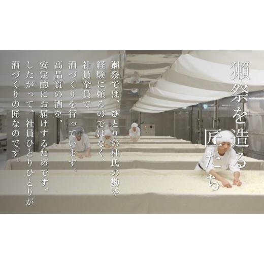 ふるさと納税 日本酒 純米大吟醸酒 兵庫県 加東市 獺祭 加東 磨き三割九分 ・ 真澄 山花 飲み比べ 各720ml 加東市特A地域産山田錦当てはめる 獺祭 宮坂醸造酒 日本酒 …