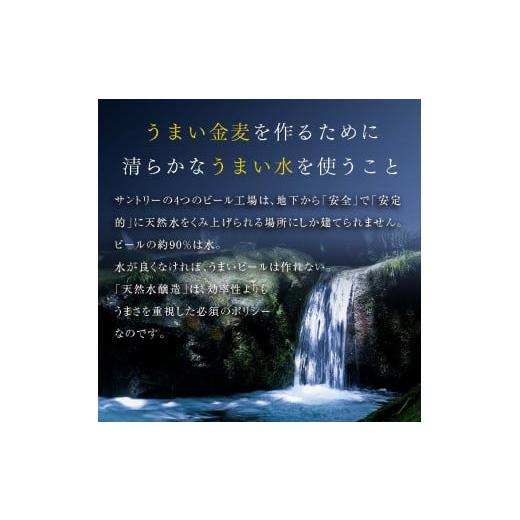 ふるさと納税 熊本県 嘉島町 FKK19-778  【隔月6回定期便】サントリー金麦350ml×1ケース（24本） 熊本県 嘉島町 ビール｜furusatochoice｜04